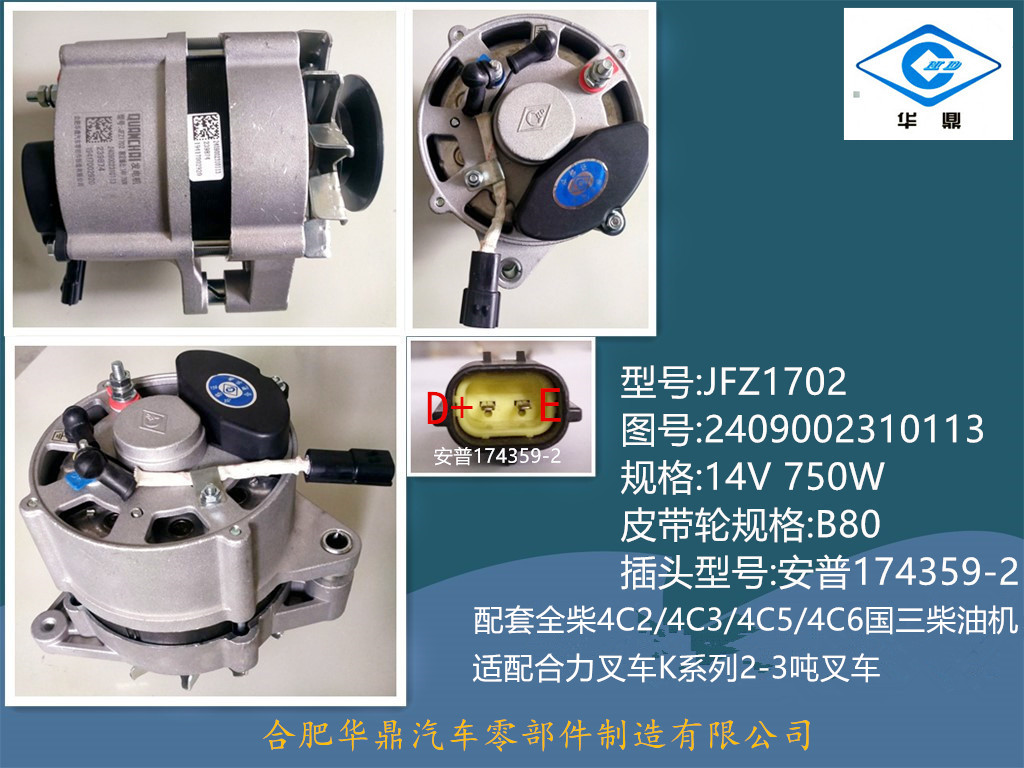 JFZ1702泵