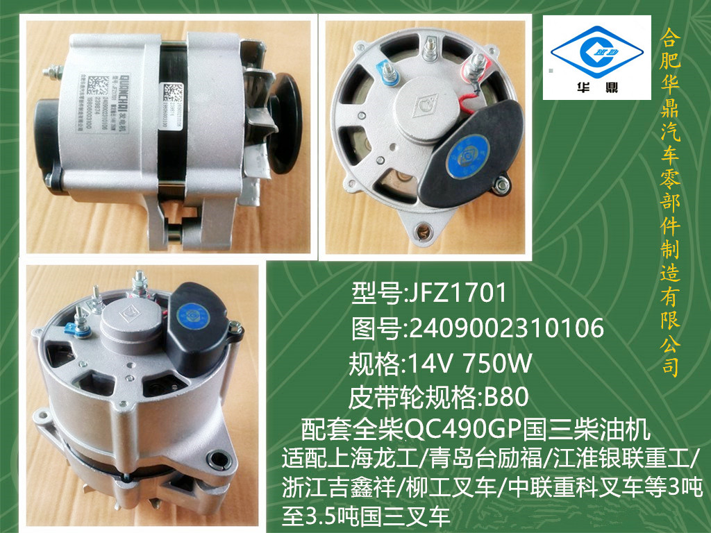 JFZ1701泵